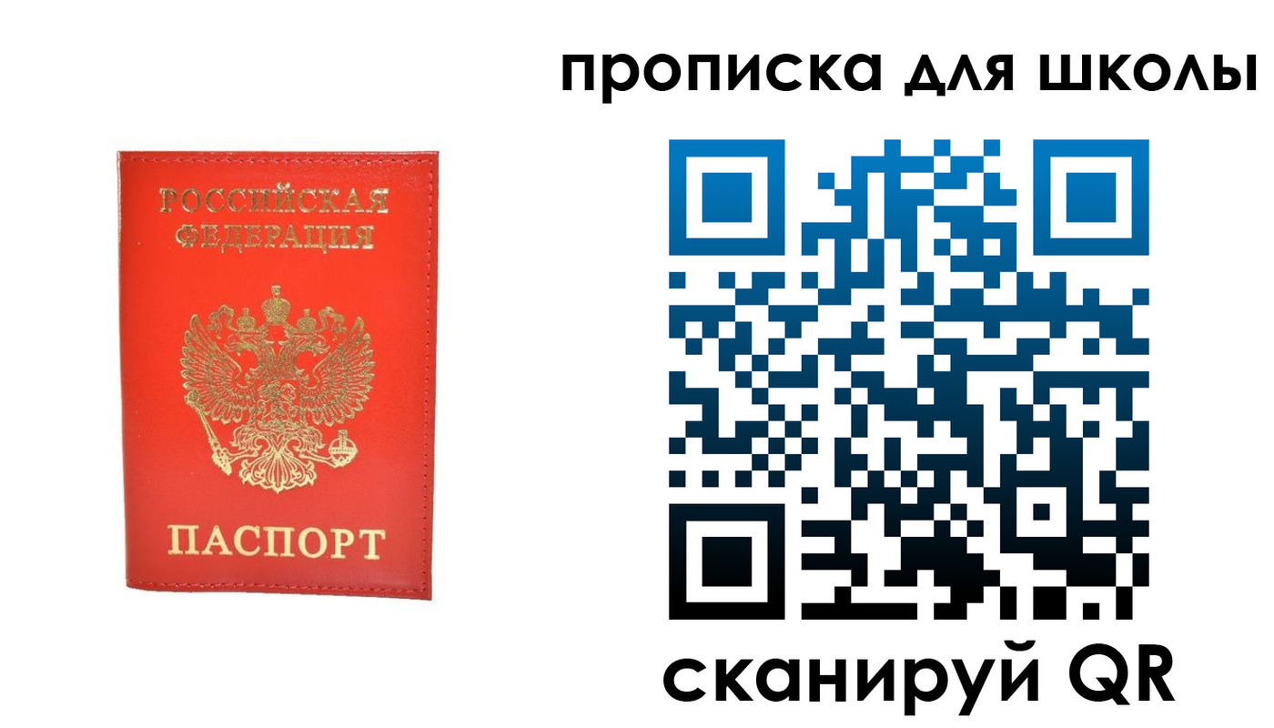прописка для работы в Вилюйске