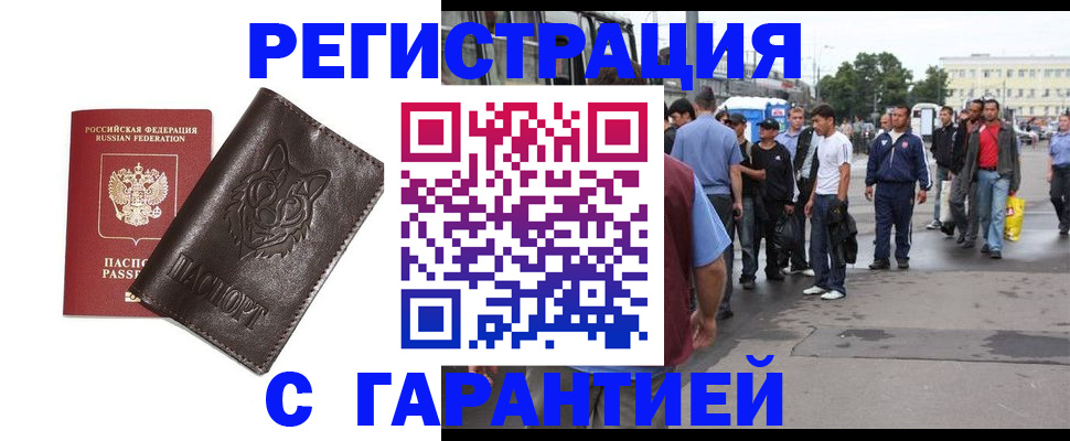 временная регистрация поиск в Вилюйске