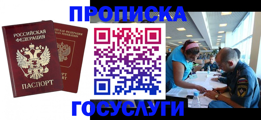 прописка поиск в Вилюйске