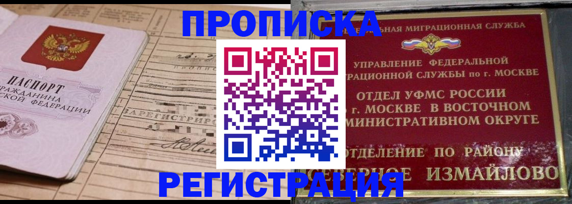 где прописаться в Вилюйске