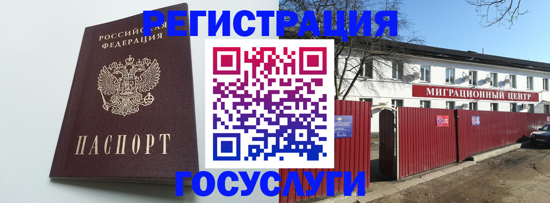 прописка для работы в Вилюйске