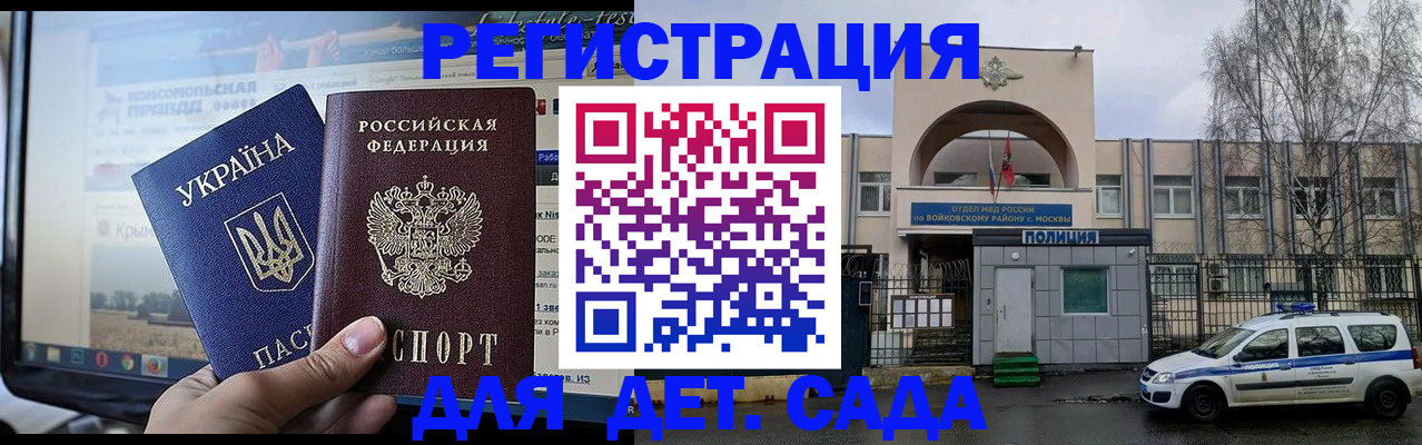 прописка гарантия в Вилюйске